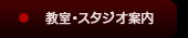 �����E�X�^�W�I�ē�